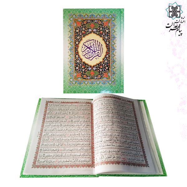 قرآن 120حزب عثمان طه با جعبه معمولی